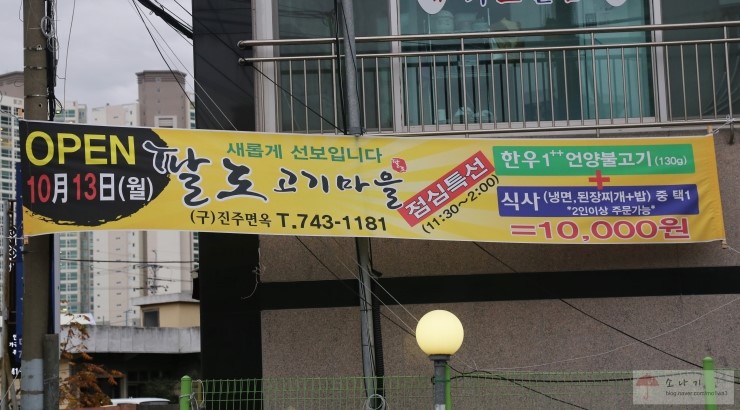 팔도고기마을 이미지