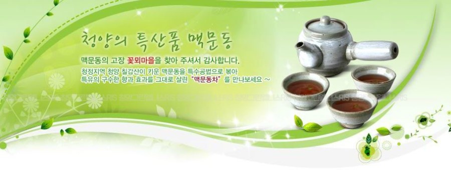 꽃뫼영농조합법인 이미지
