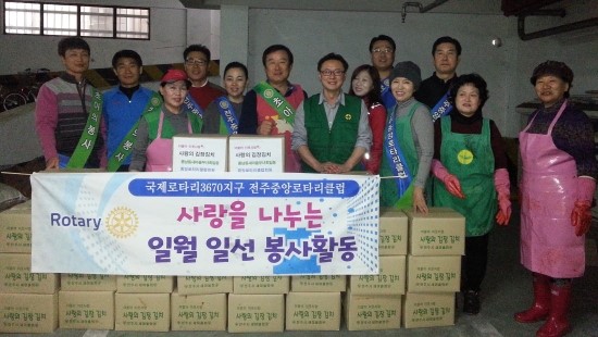 로타리포장클럽 이미지