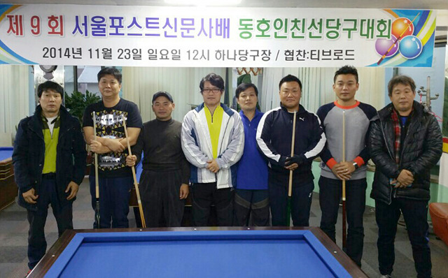 동서울당구장 이미지