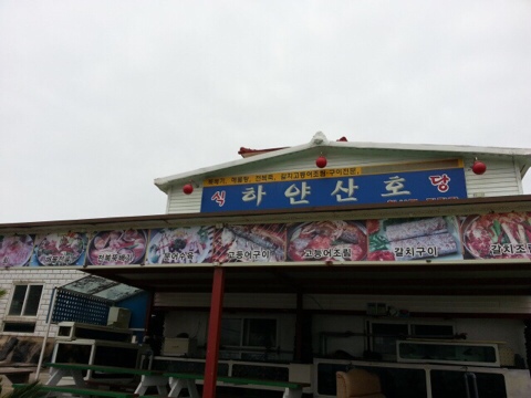 재연식당 이미지