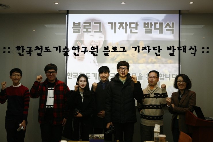 미래철도연구원 이미지
