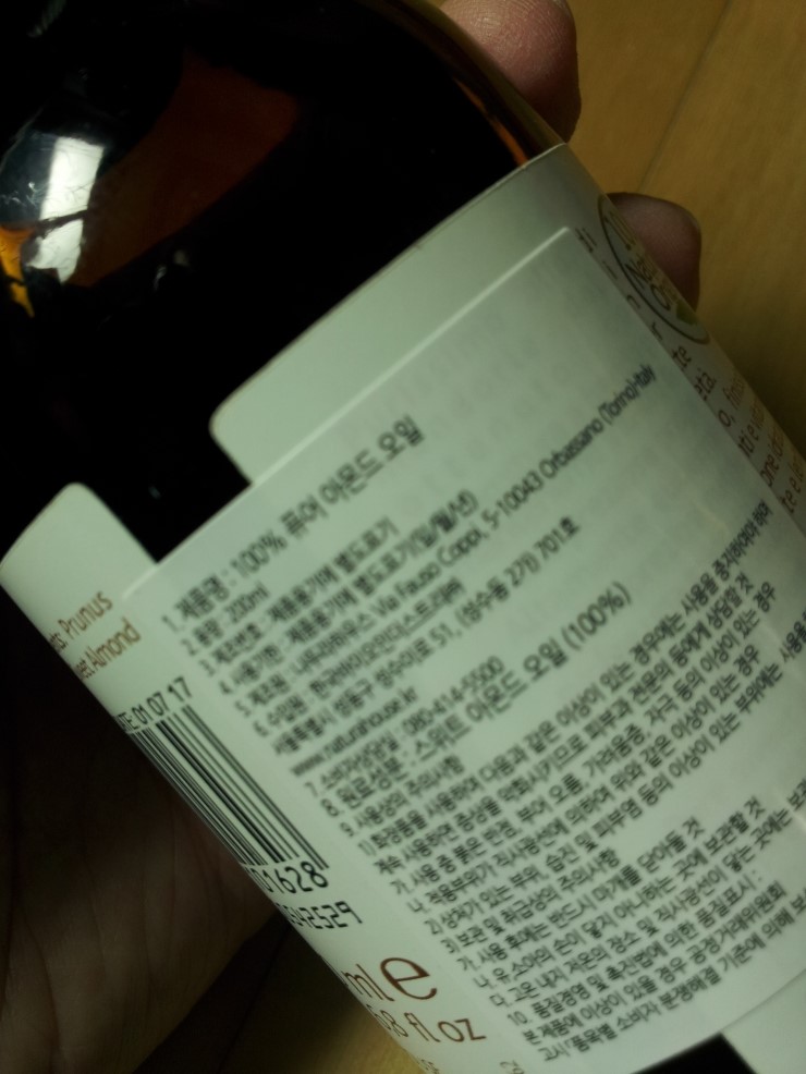 아몬드하우스 이미지