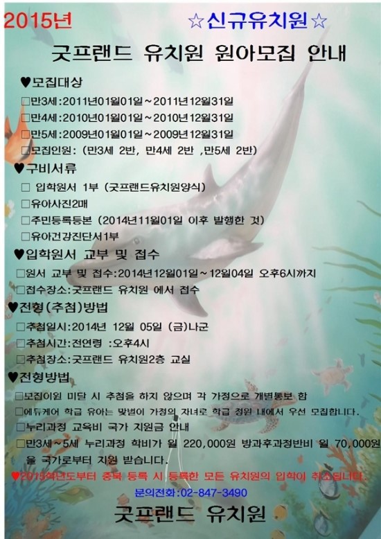 굿프랜드유치원 이미지