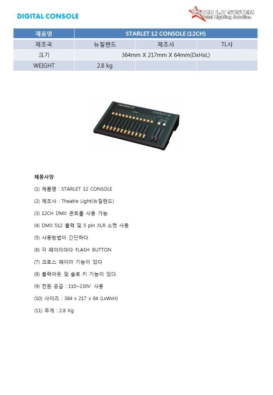 스타엘 이미지