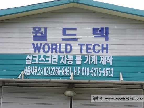 월드텍 이미지