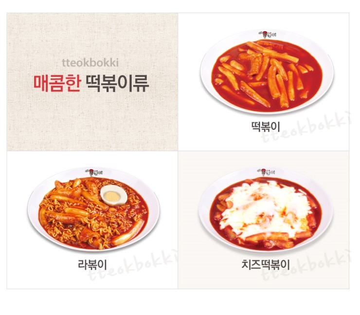 신참떡볶이 이미지