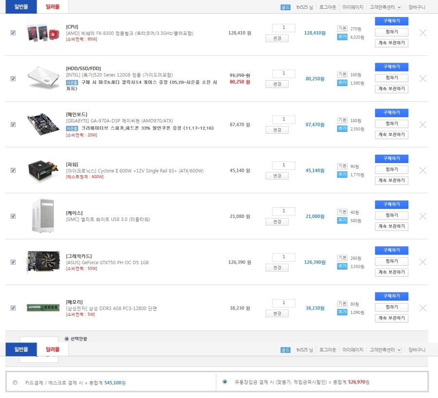나노컴퓨터 이미지