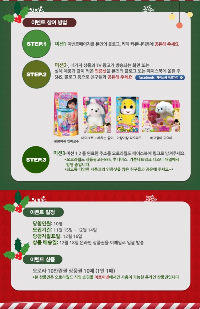 오로라월드 이미지