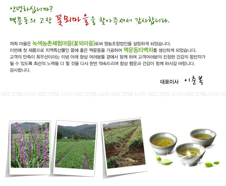 꽃뫼영농조합법인 이미지