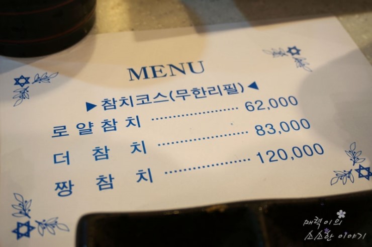 The참치 이미지