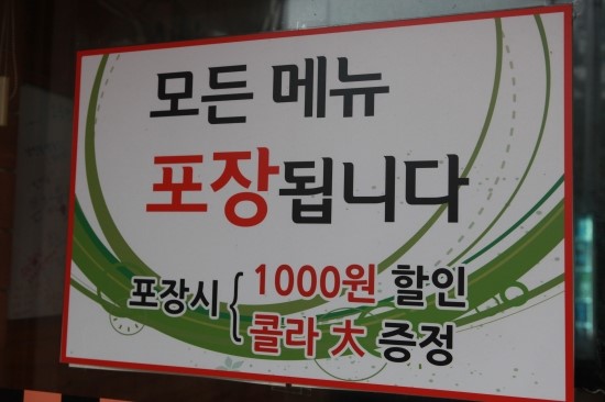 땡초먹은불닭 이미지