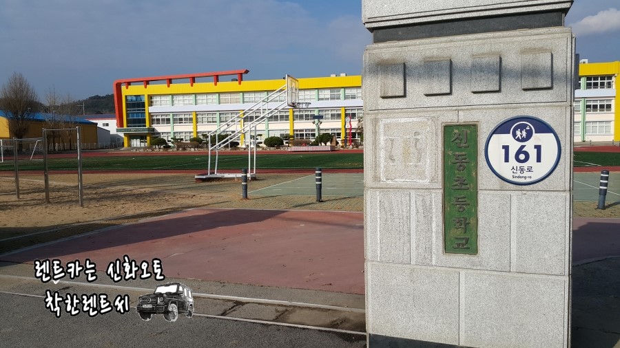 신화오토렌탈 이미지