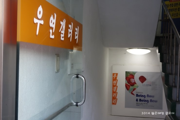 우연갤러리 이미지