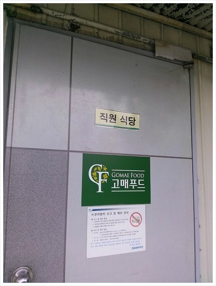 삼표구내식당 이미지
