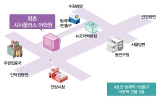 시사플러스어학원 이미지