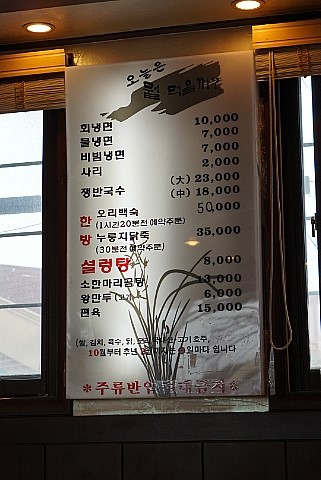 청솔칡냉면 이미지