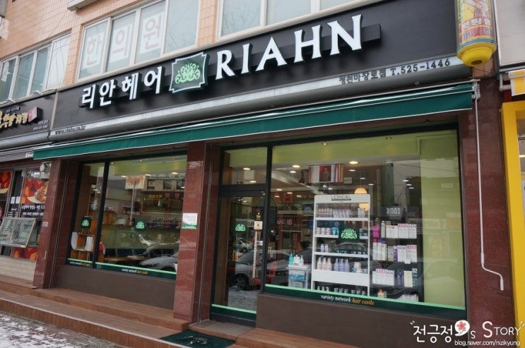 진희헤어샵 이미지