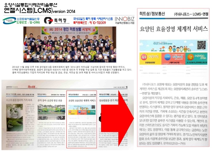 히트정보통신 이미지
