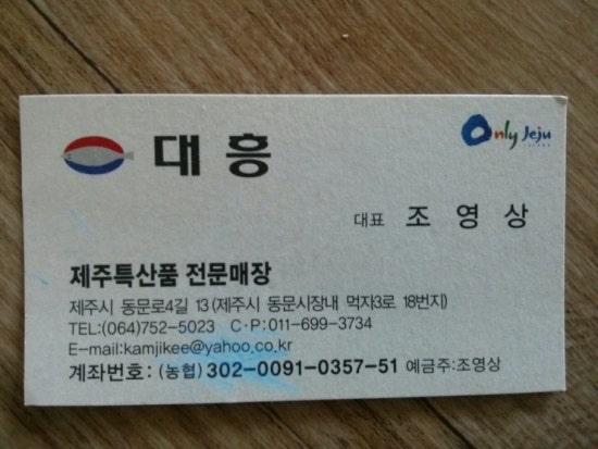 대흥상회 이미지