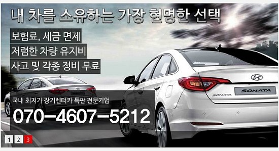 리더스렌트카 이미지