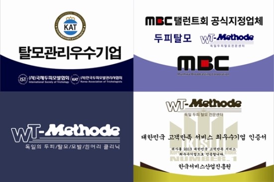 독일WT메소드 이미지