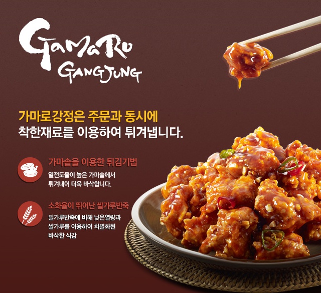 가마로강정 이미지