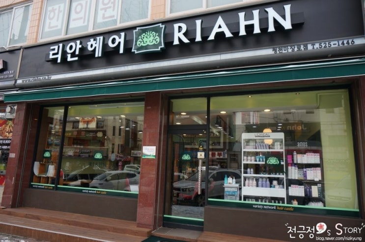 진희헤어샵 이미지