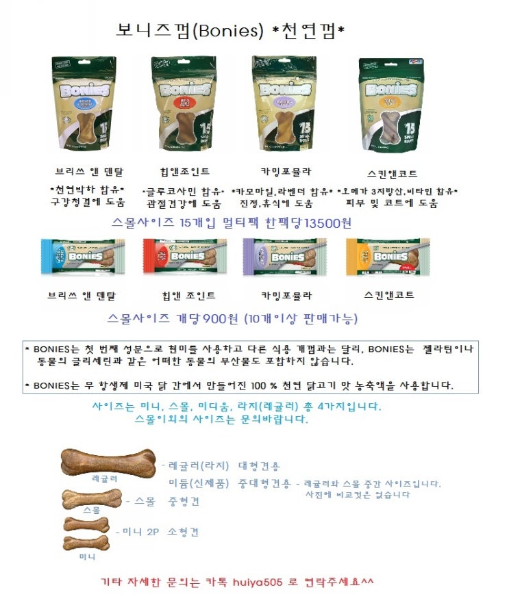 보니즈 이미지