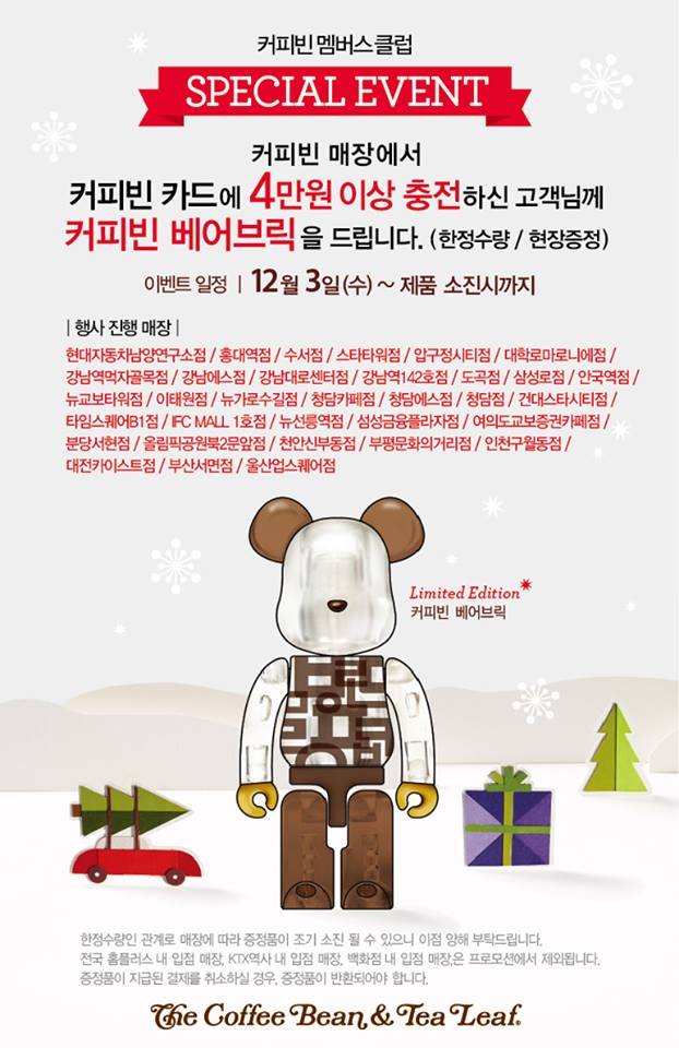 커피빈분당플라자점 이미지