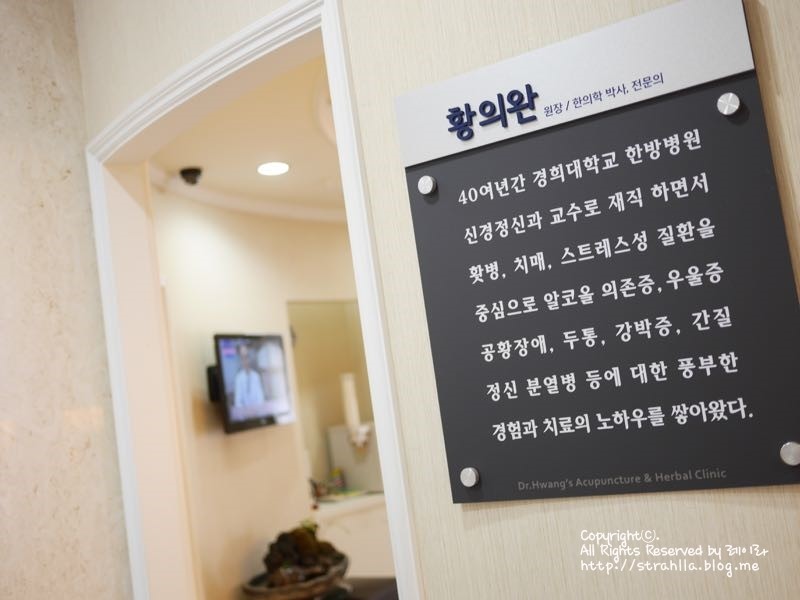 황의완한의원 이미지