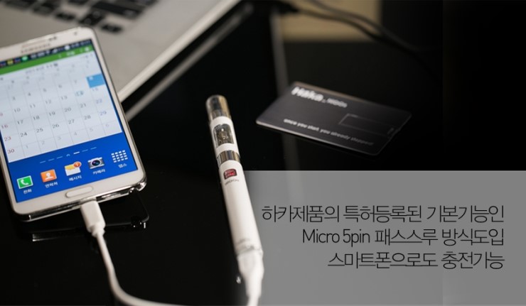 하카전자담배 이미지