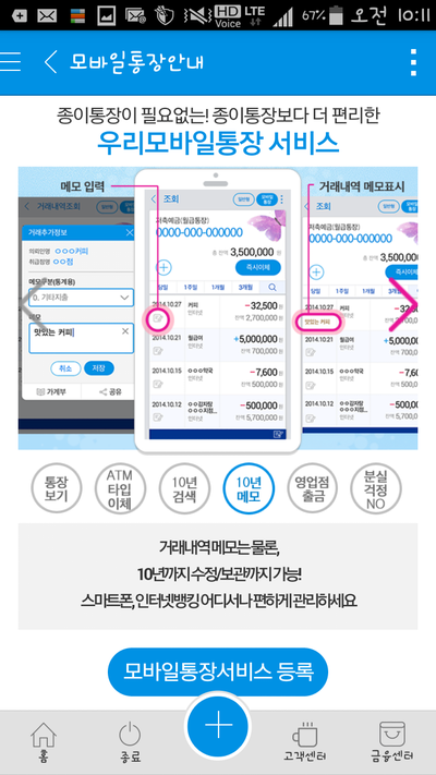 우리모바일 이미지