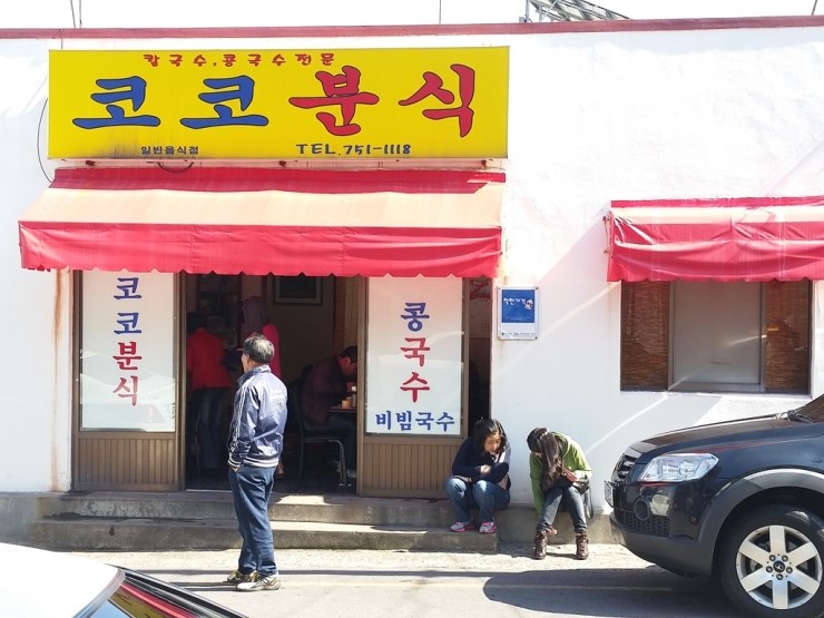 맛있는분식 이미지