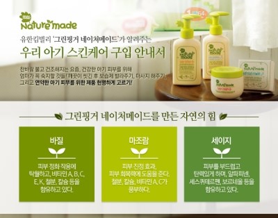 스킨메이드 이미지