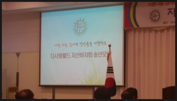 사회공헌다사랑월드 이미지