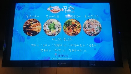 태양조개구이 이미지
