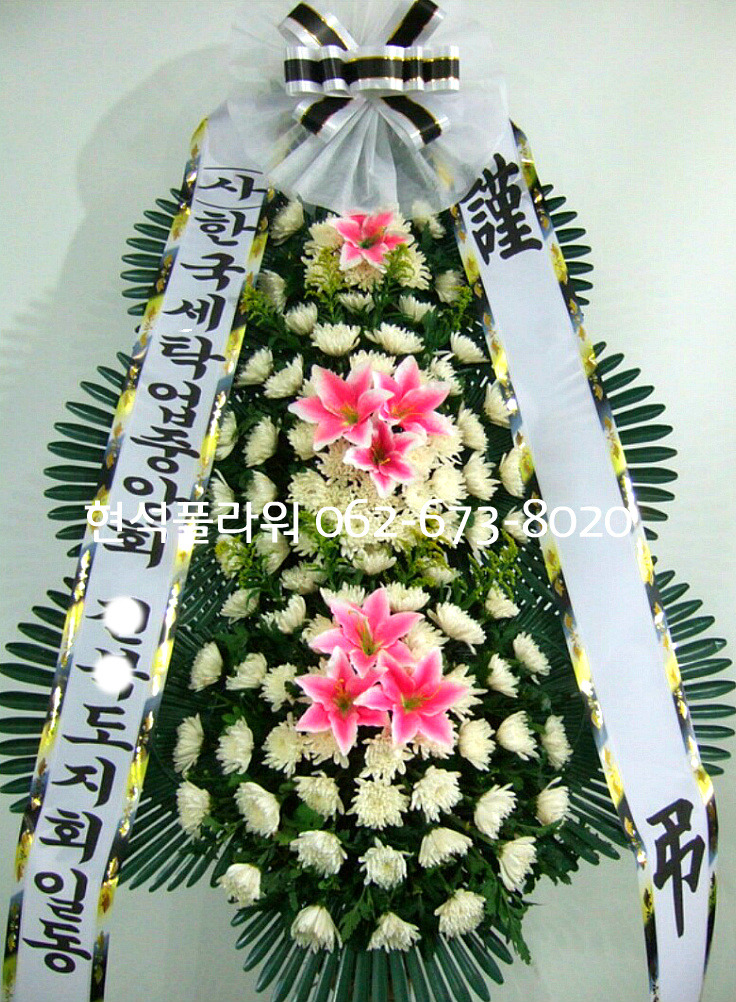 천지장례식장근조화환꽃집 이미지