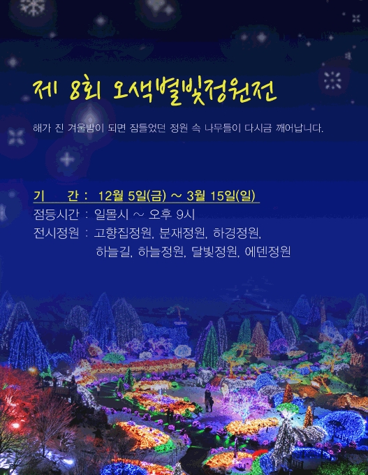별빛언덕 이미지