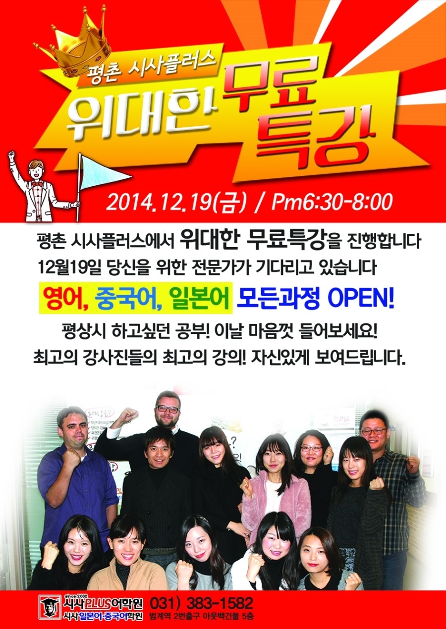 시사플러스어학원 이미지