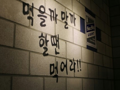아벡데프리츠고강점 이미지