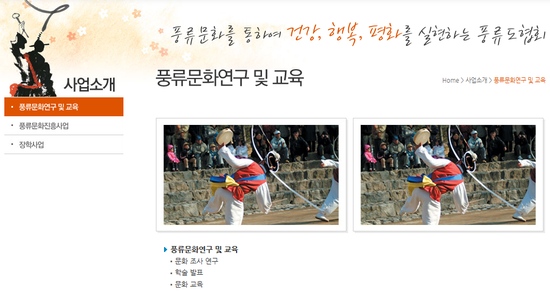 풍류도협회 이미지