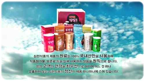 심천식품 이미지