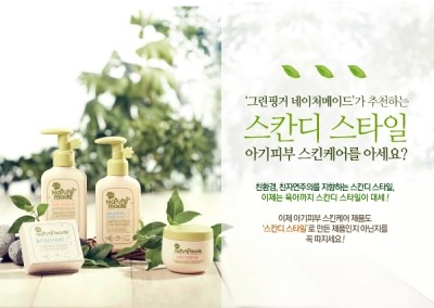 세이지 스킨케어 이미지