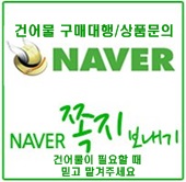 건어물365 이미지