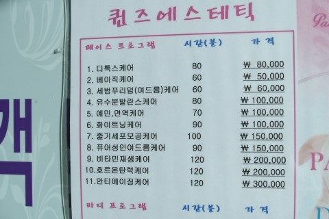 퀸즈에스테틱 이미지