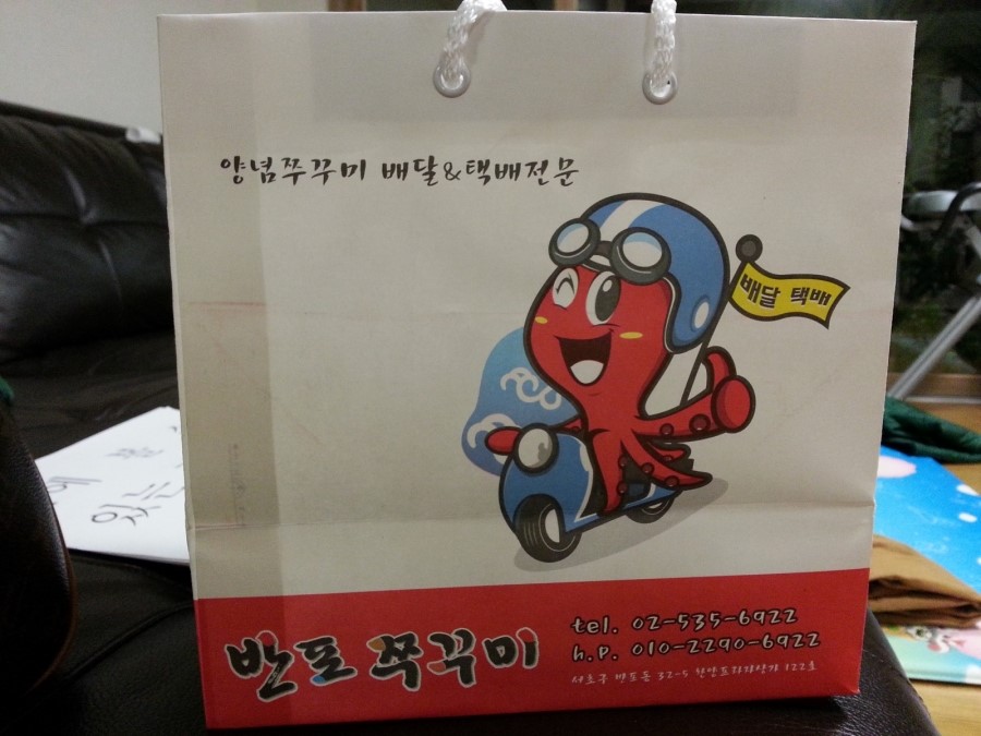 반포쭈꾸미 이미지