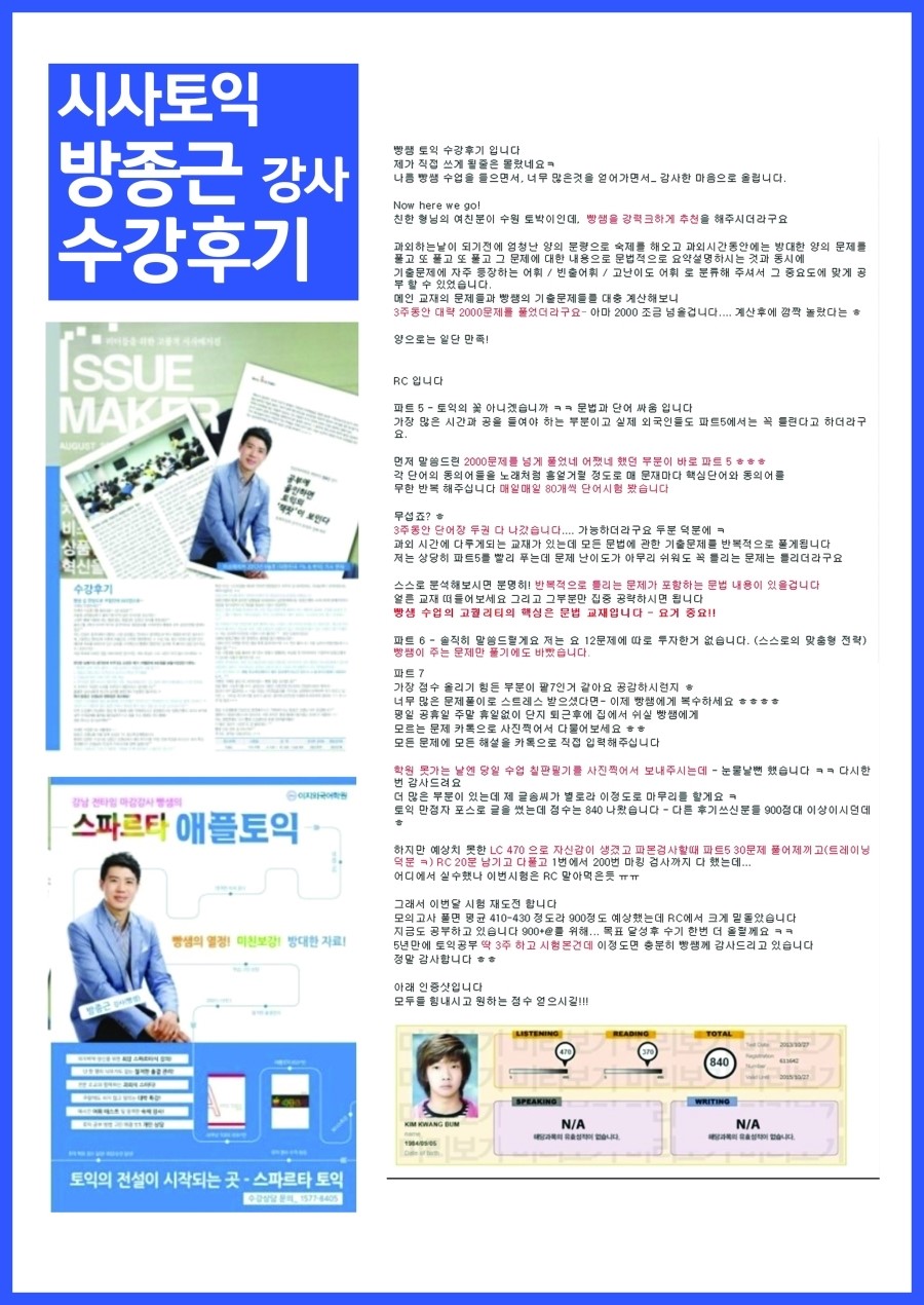 시사플러스어학원 이미지