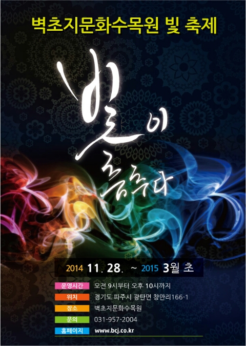 벽초지기프트 이미지