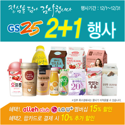 지에스25 이미지